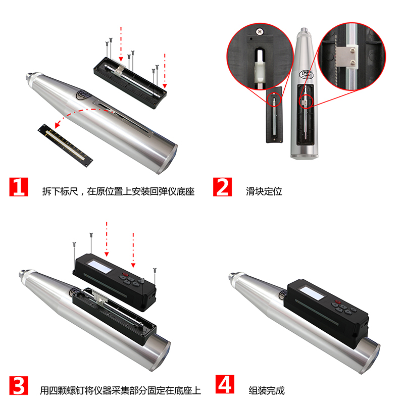 HT-225E一體式數顯回彈儀