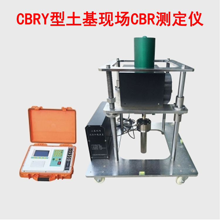 CBRY型土基現場CBR測定儀的規格及功能